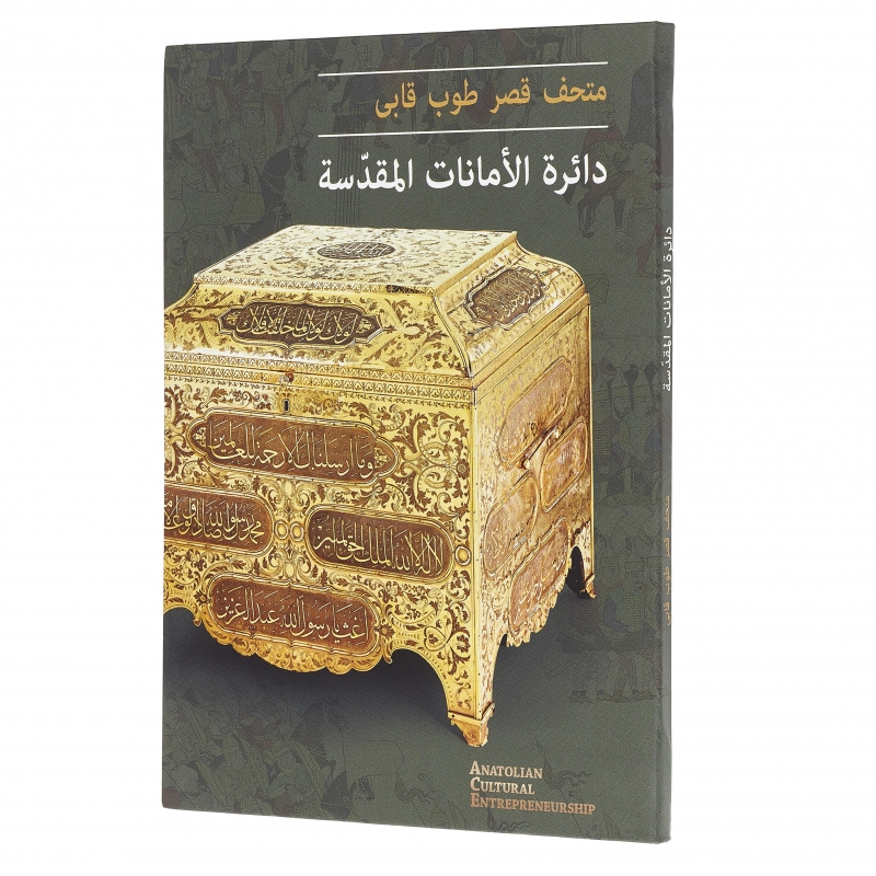 Mukaddes Emanetler Arapça Magicbook