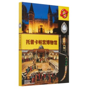 Topkapı Sarayı Çince Guidebook - Thumbnail